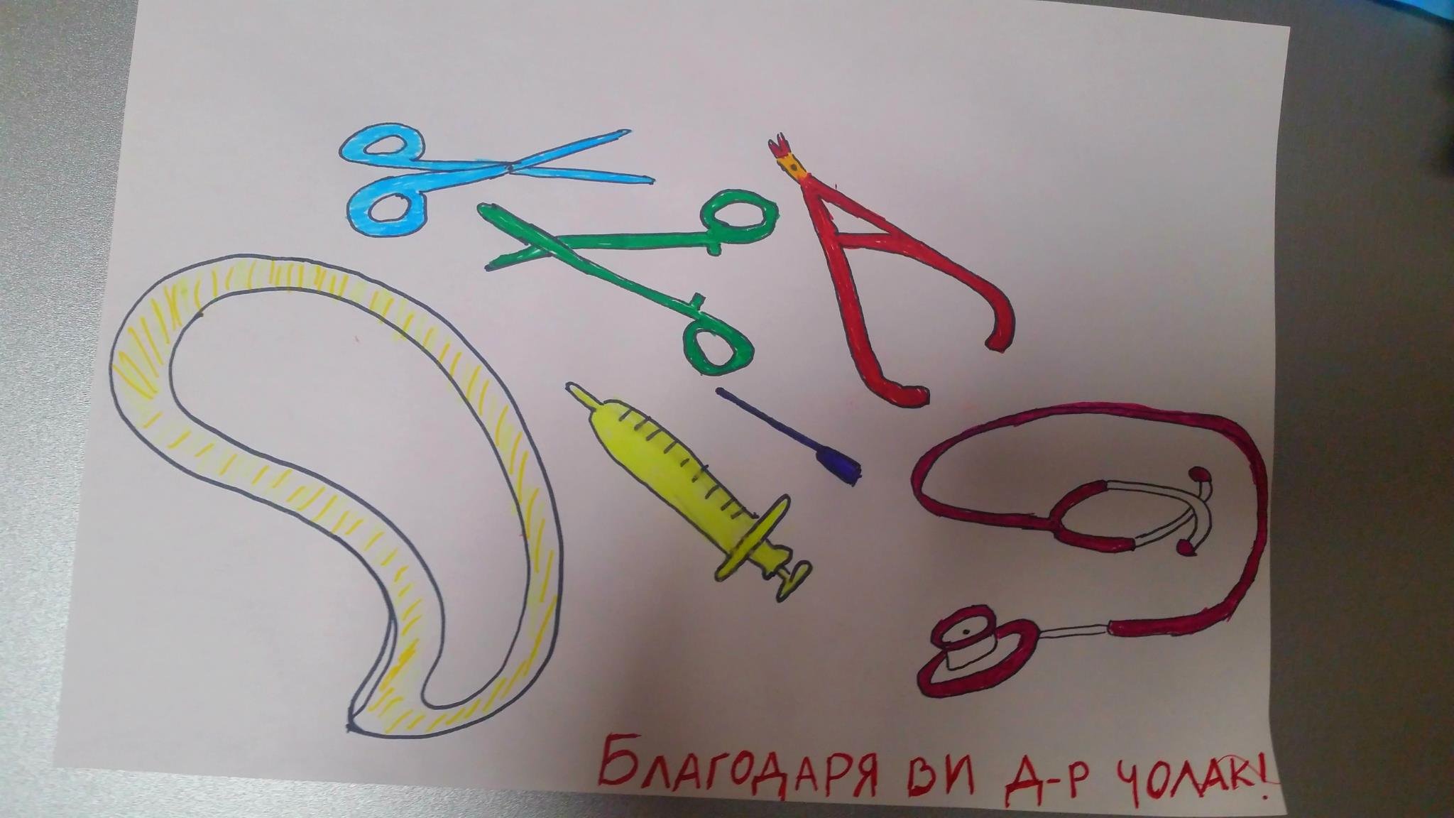 Детска рисунка, подарена в кабинета
