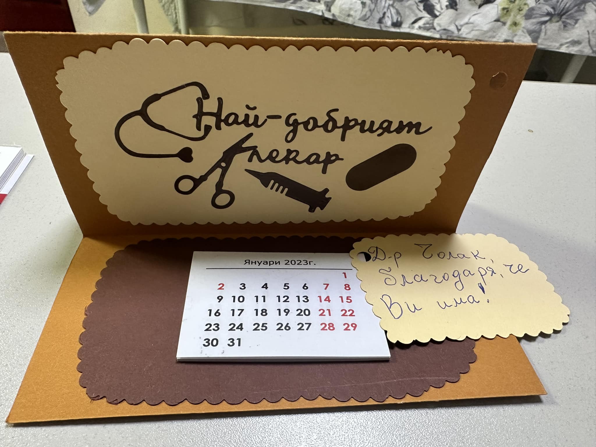 Детска рисунка, подарена в кабинета